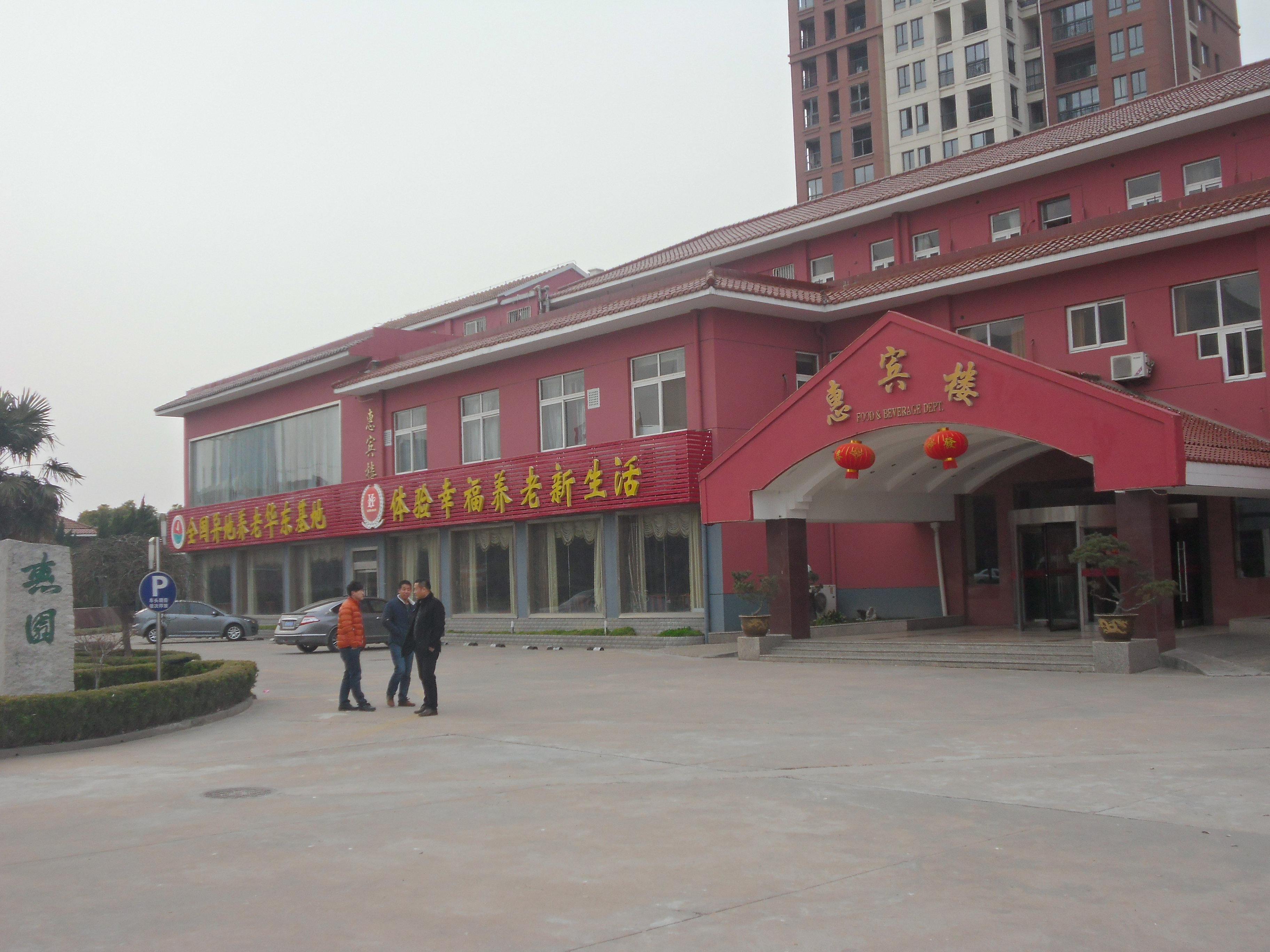 一个养老院的外立面改造