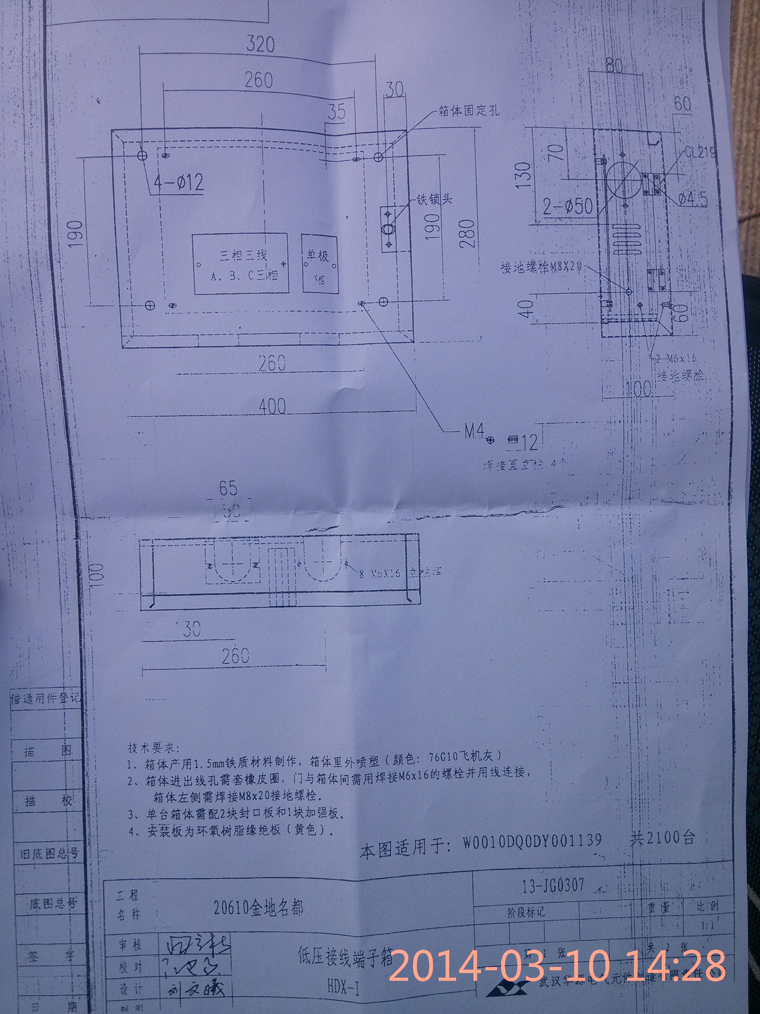 根據我提供的電控箱鈑金三視圖文件用sw畫出三維結構圖(急)