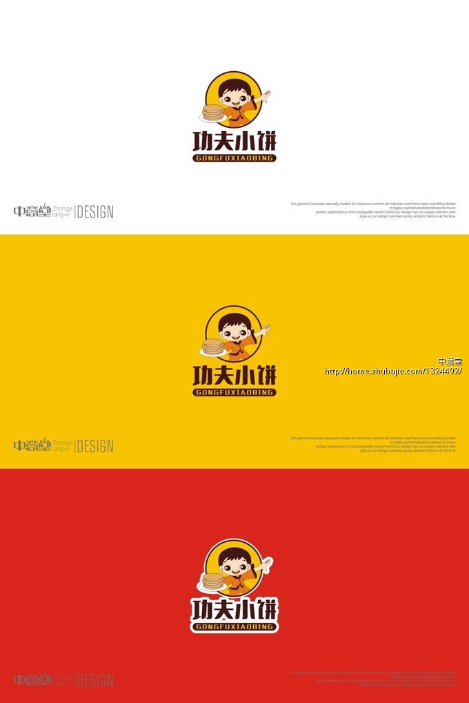 功夫卷饼logo图片图片