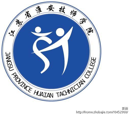 江苏省淮安技师学院logo设计logo设计 索微 投标-猪八戒网