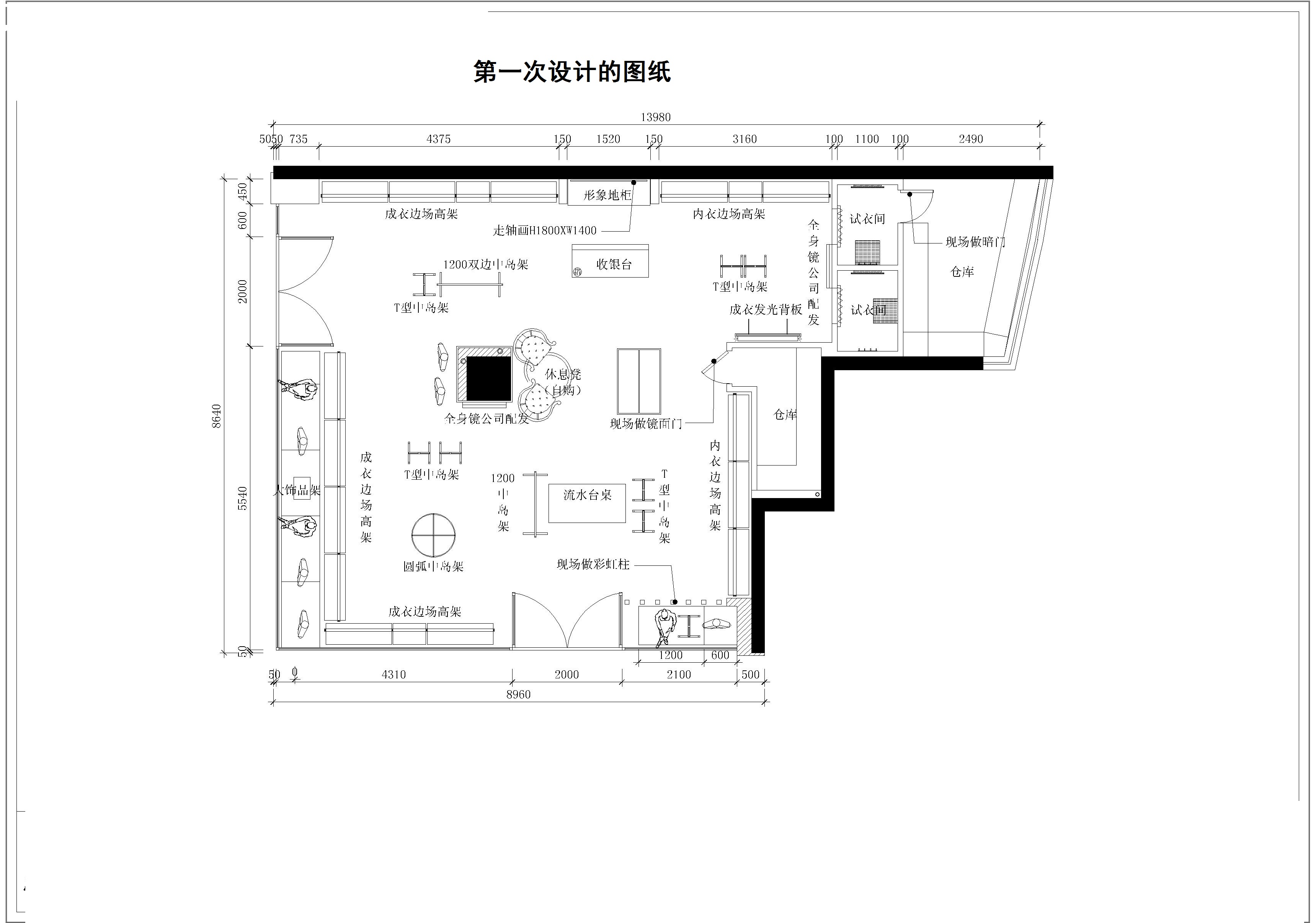 服装店平面图简易图片