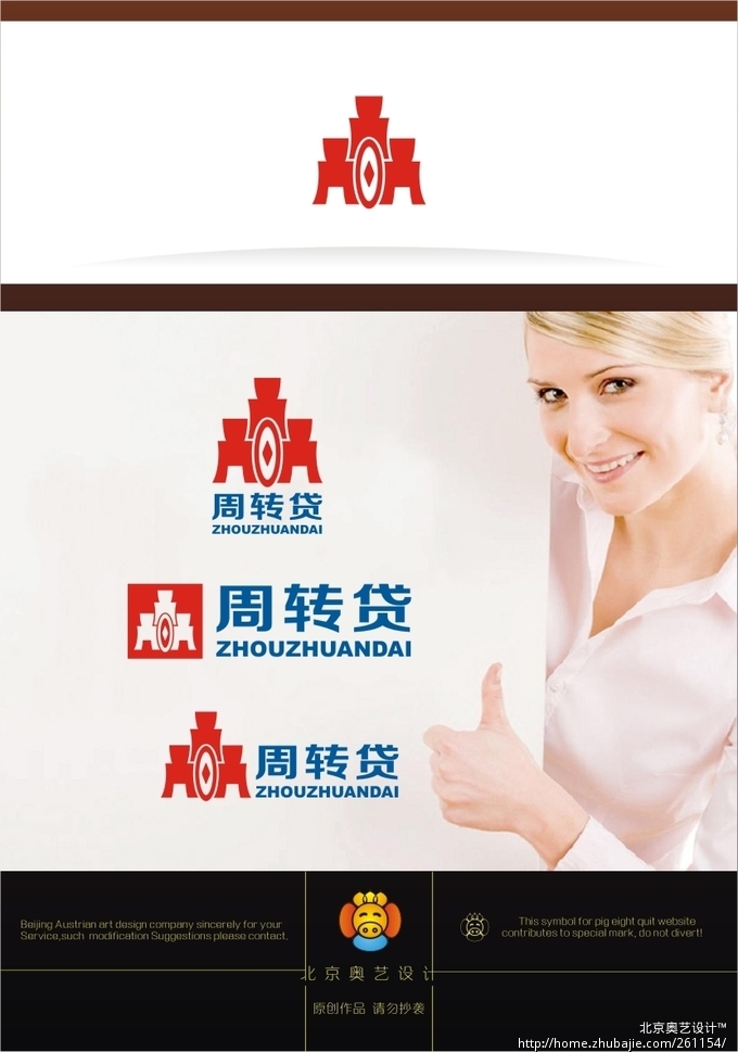 周转贷(公司名字众易商务)logo设计 北京奥艺设计 投标-猪八戒网
