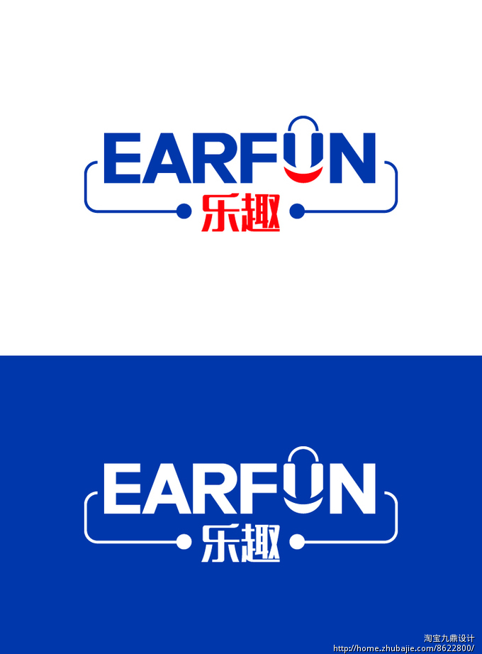 中文:"乐趣";英文:"earfun"logo设计 淘宝九鼎设计 投标-猪八戒网