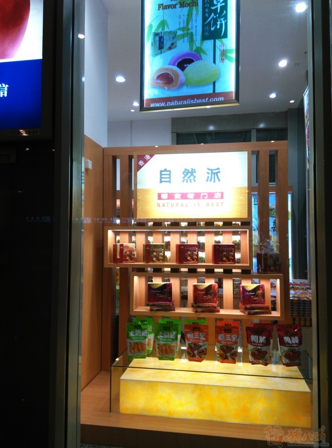 素食专卖店店内陈列,员工服饰,导购牌等设计