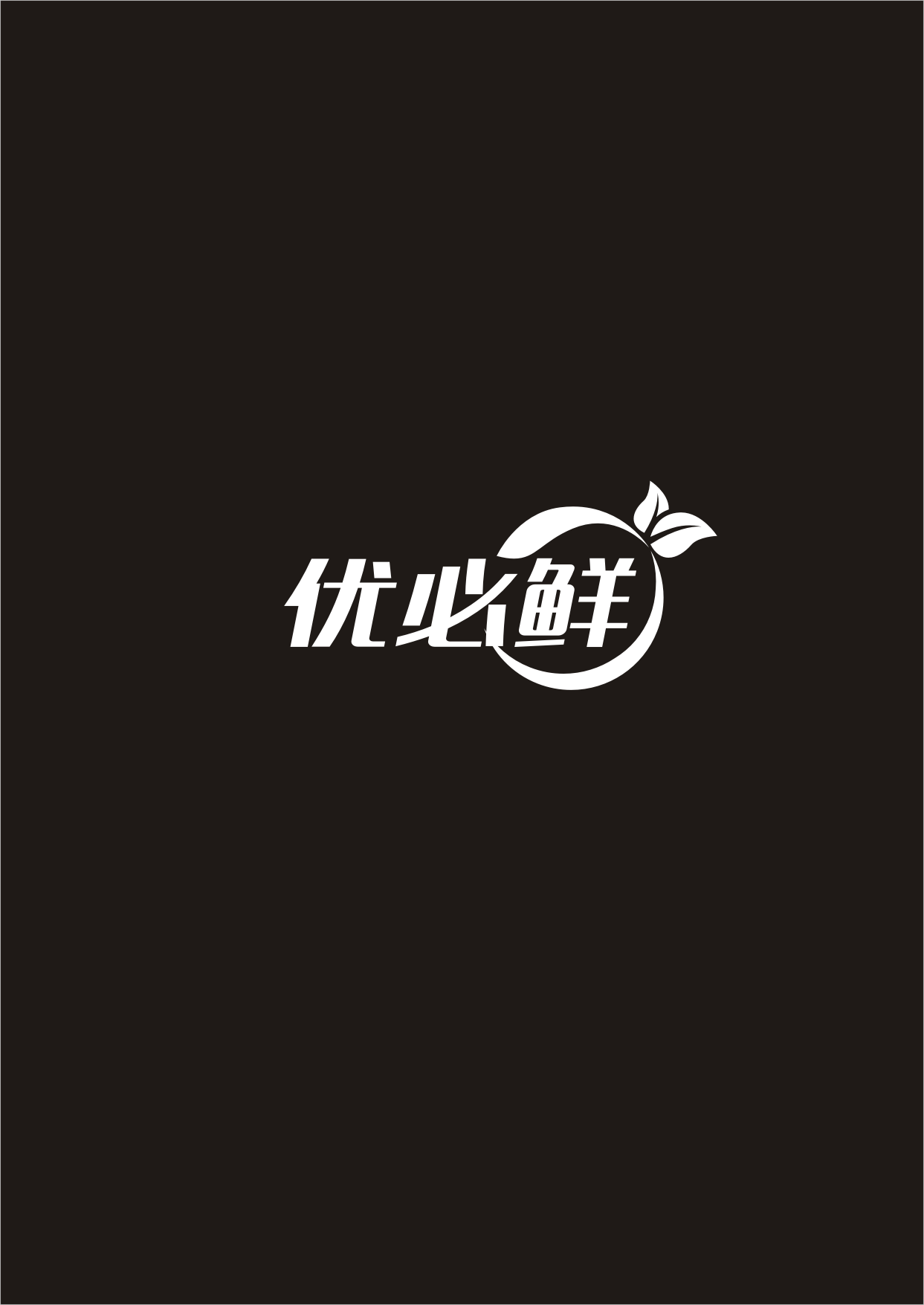 优必鲜logo设计