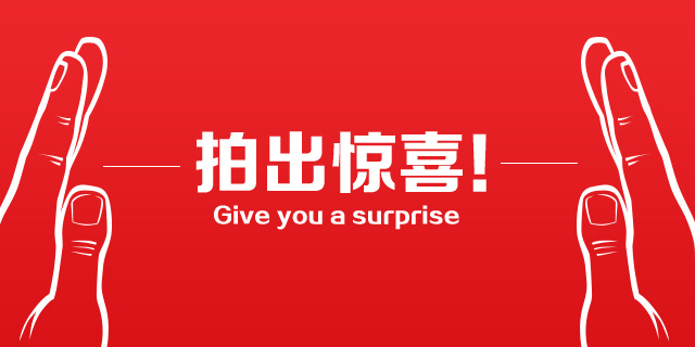 拍拍微店店招设计