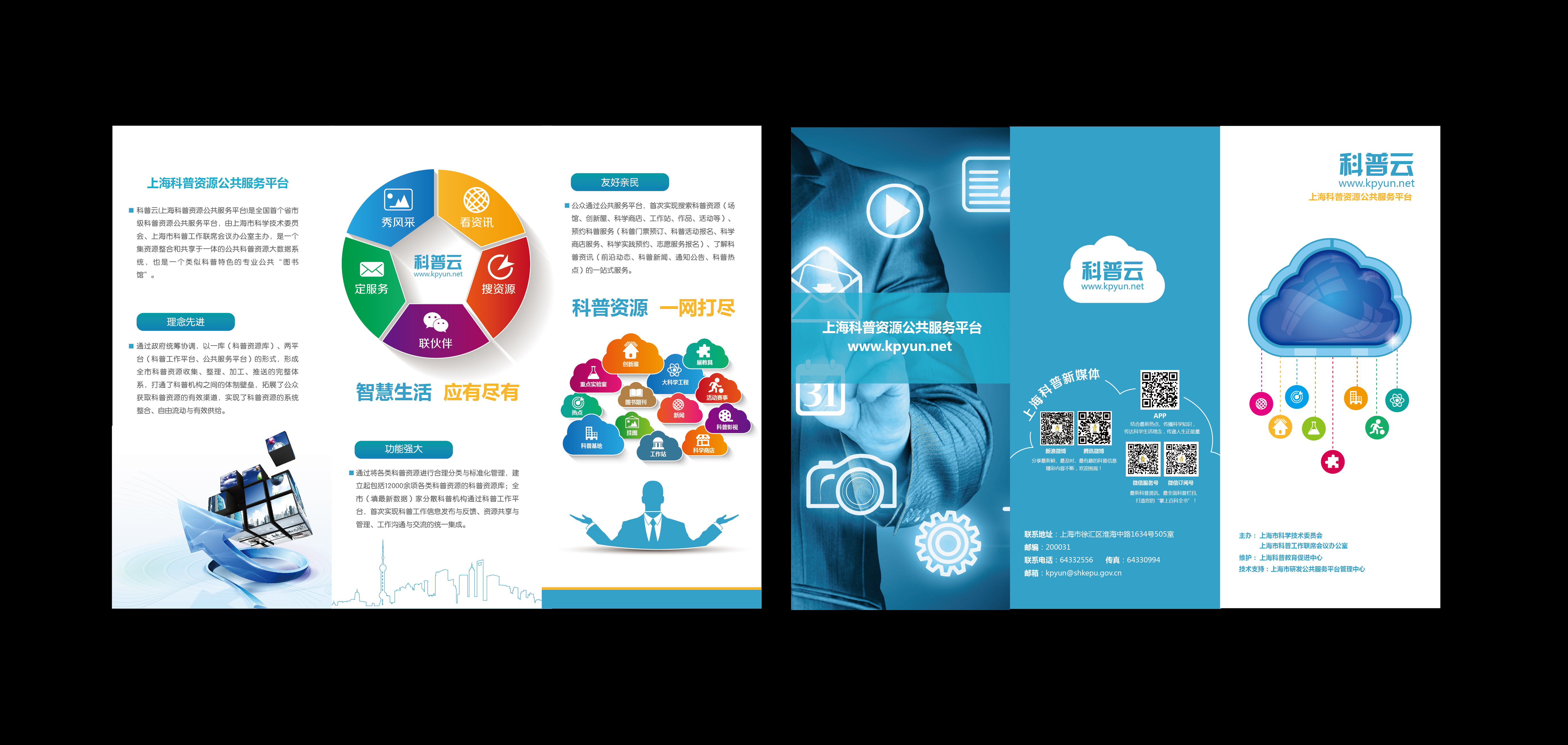 对折传单,显档次-dm设计-宣传品设计 -猪八戒网