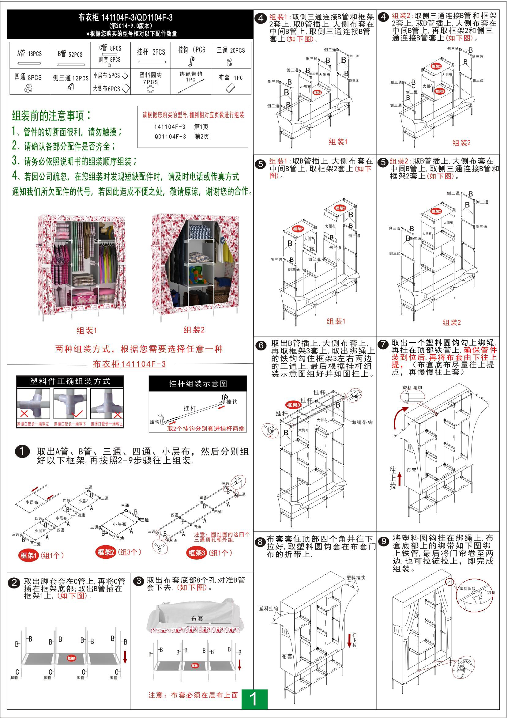 布衣柜安装图纸说明书图片