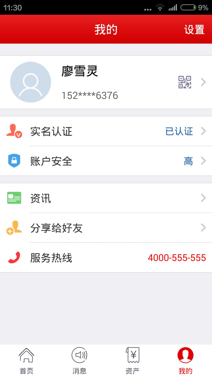 虚拟手机号注册app赚取佣金是真的吗 虚拟手机号注册app赚取佣金是真的吗