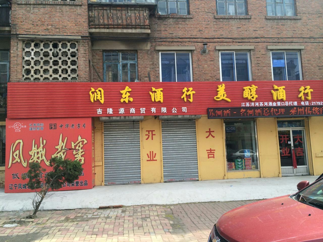 遇見婚紗會館 實體店門頭設計