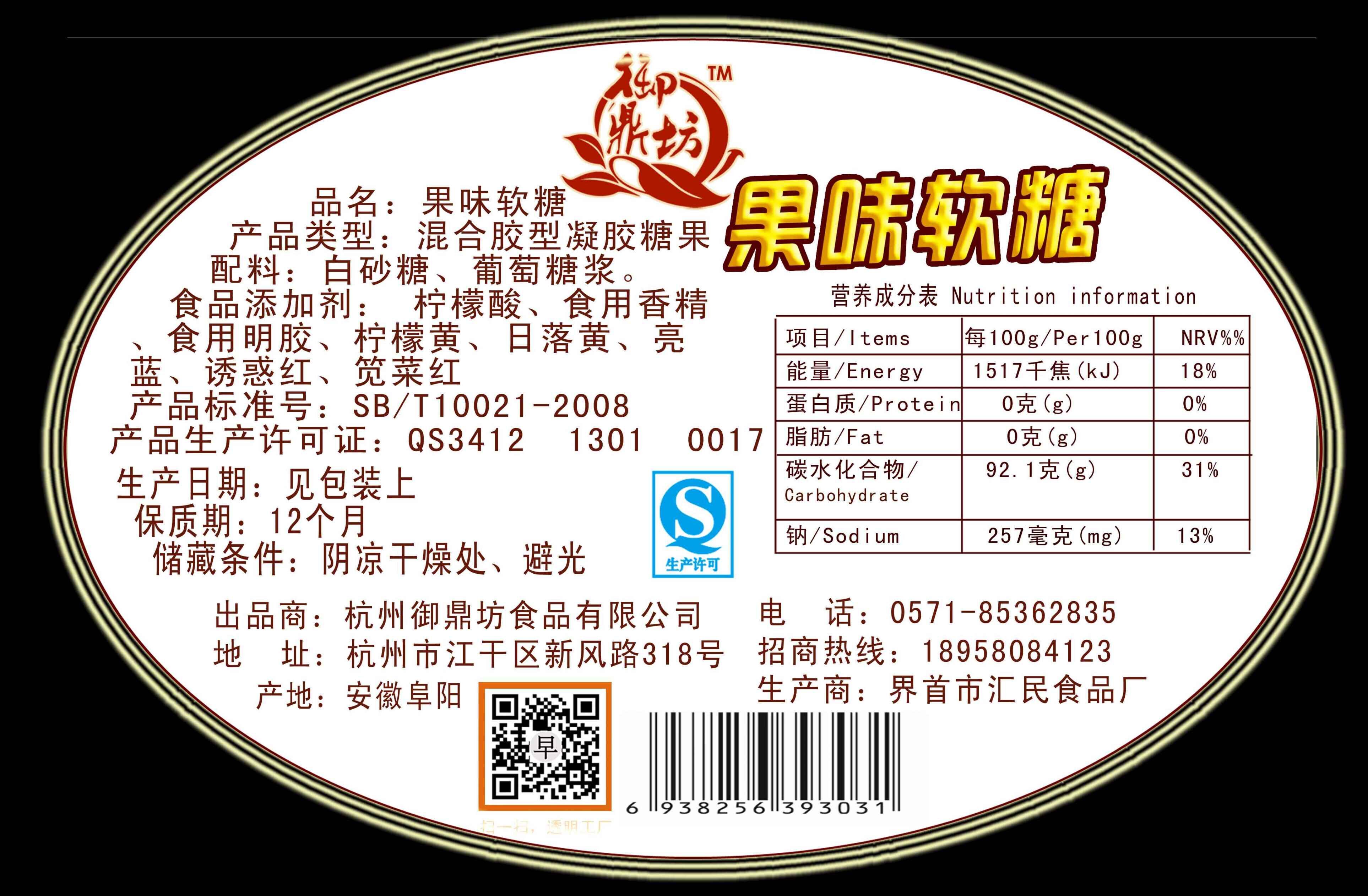杭州御鼎坊食品寻求包装设计