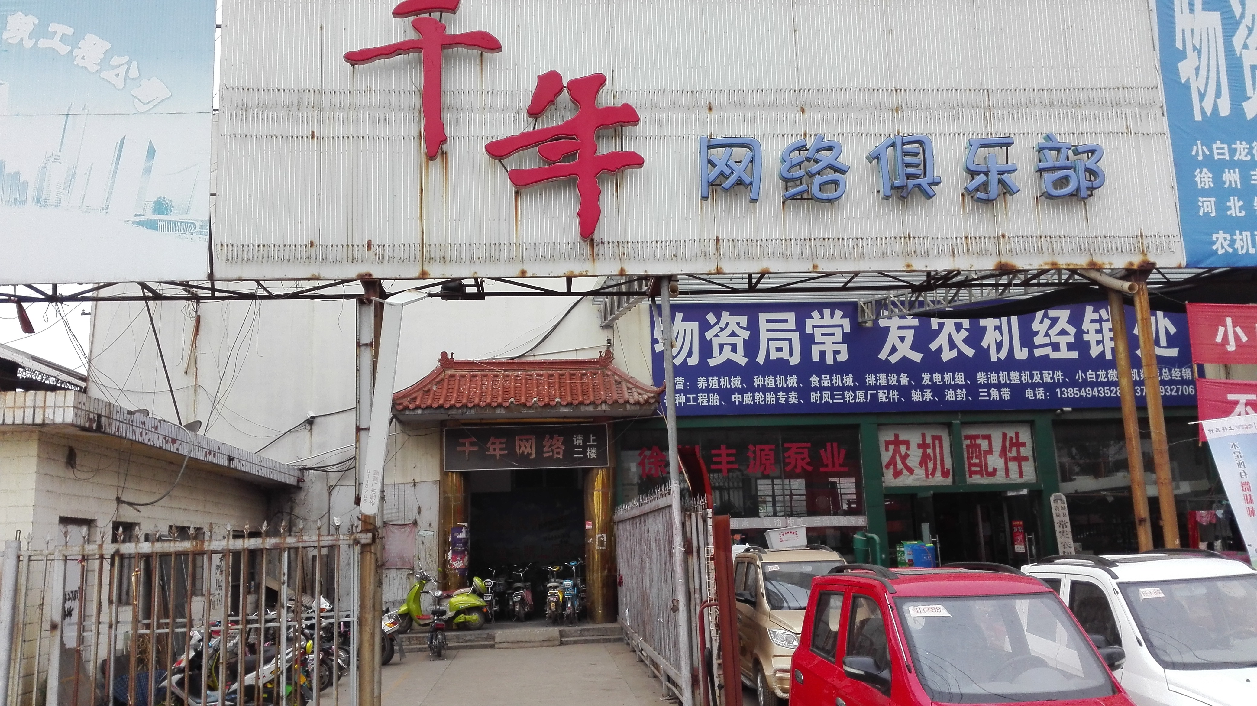 新千年网咖门头设计